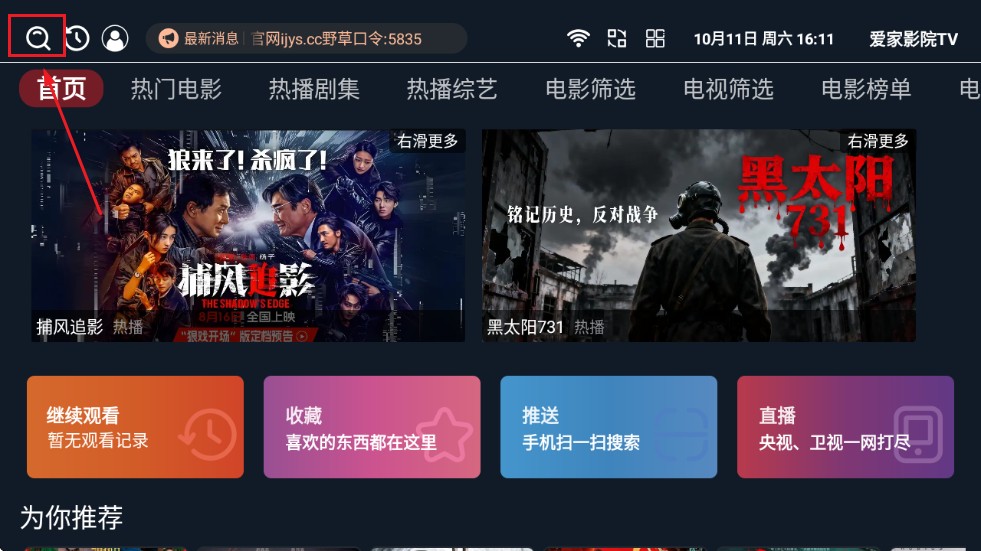 创维电视爱家影院