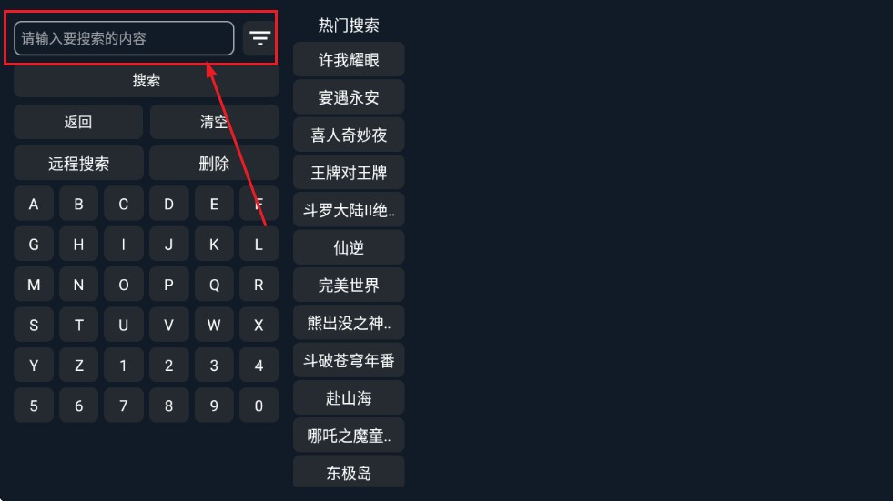 创维电视爱家影院