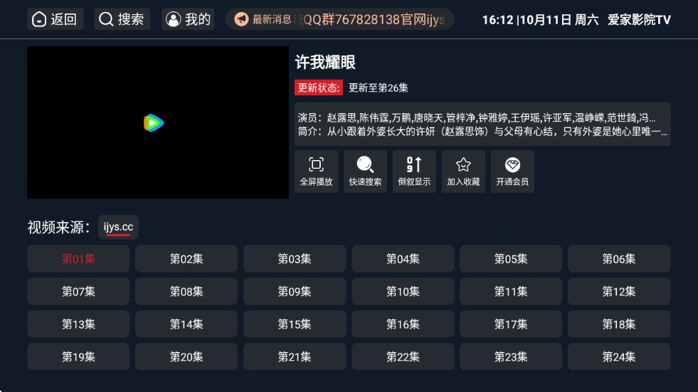 创维电视爱家影院
