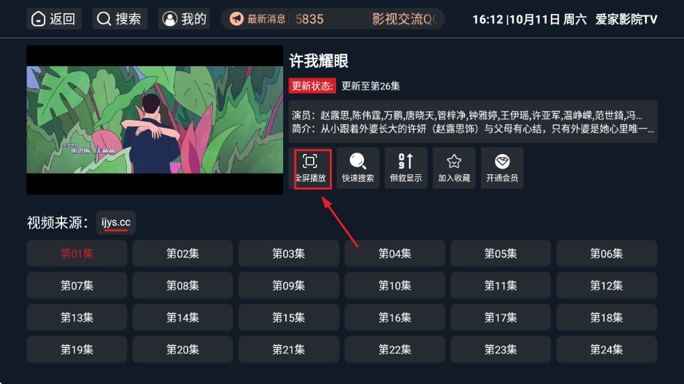 创维电视爱家影院
