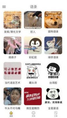 胡言乱语生成器(1)
