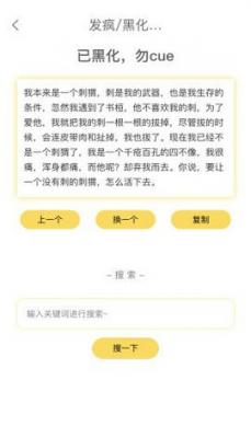 胡言乱语生成器(3)