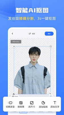 酷雀ai智能抠图免费版图1