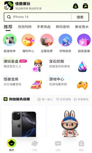 怪兽潮玩(3)