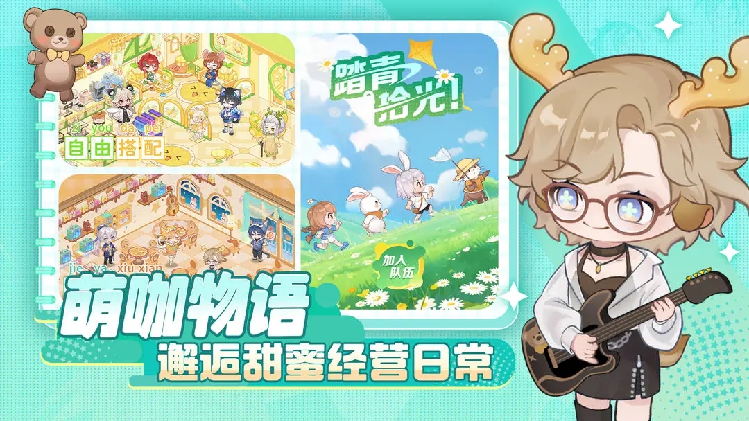 解忧小食光