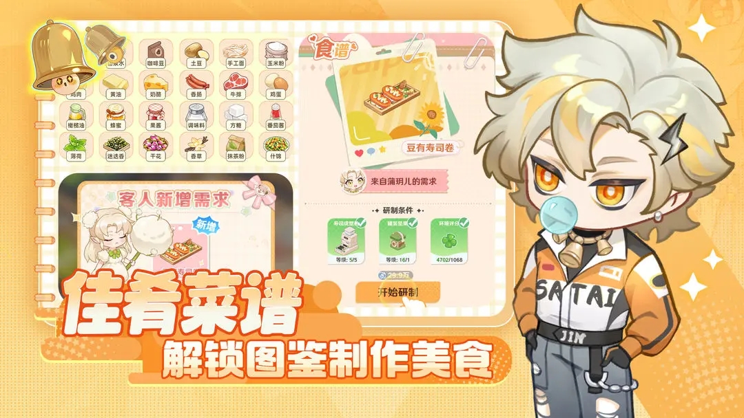 解忧小食光