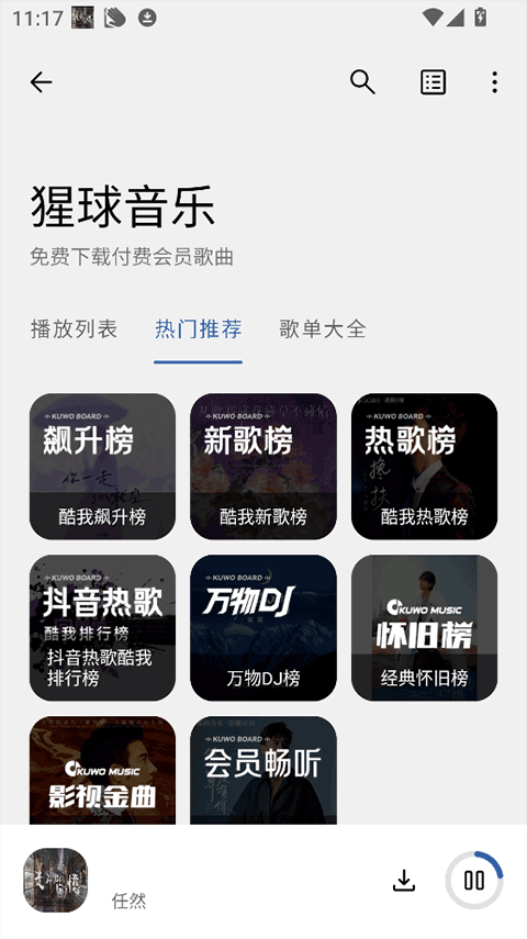 猩球音乐图4