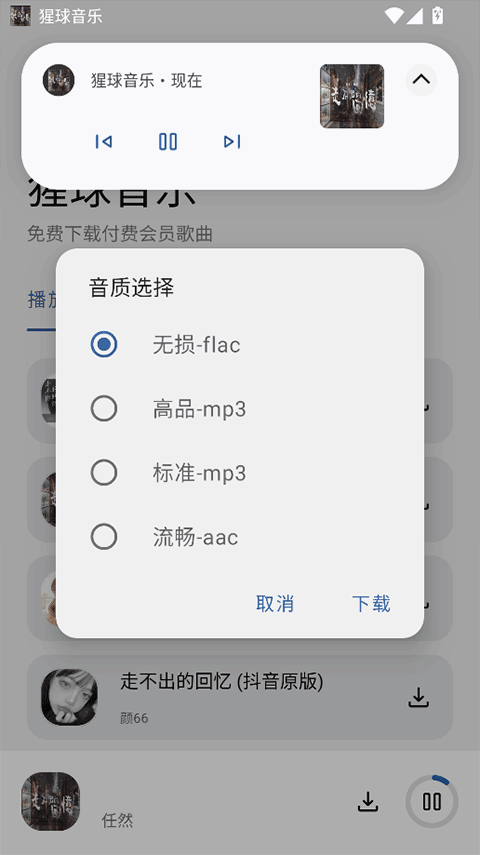 猩球音乐图1