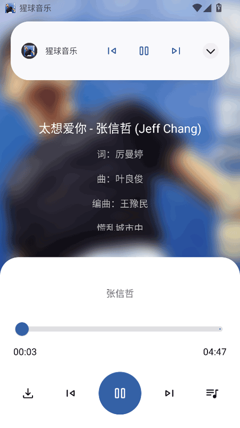 猩球音乐图2