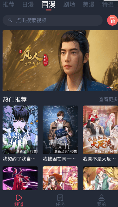 番茶屋官方正版图1