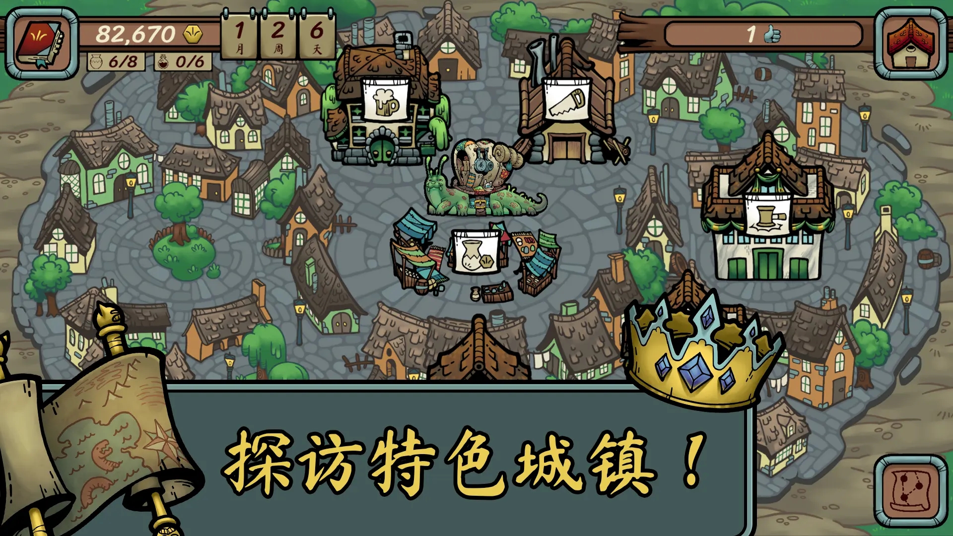 当铺人生传奇最新版截图5