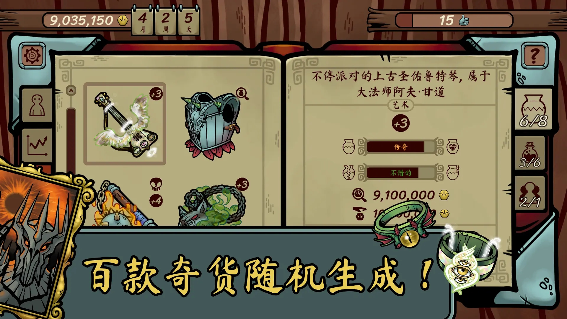 当铺人生传奇最新版截图3