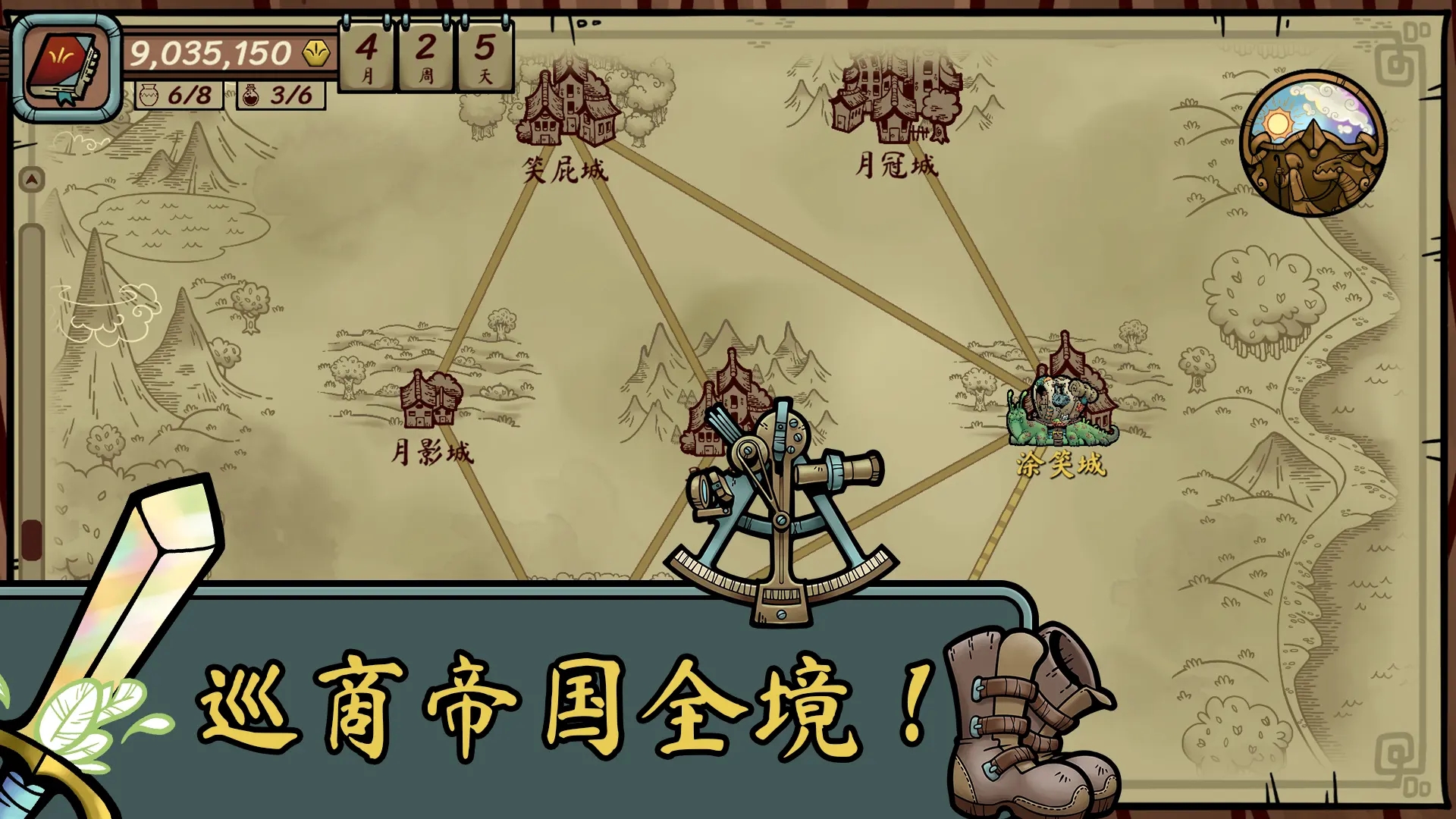 当铺人生传奇最新版截图4