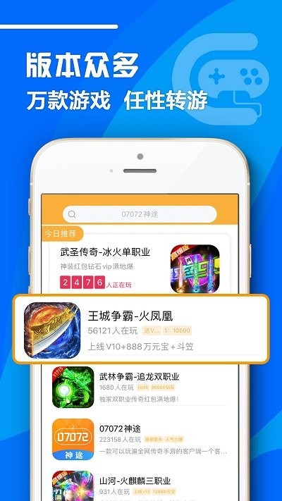 07072盒子最新版图3