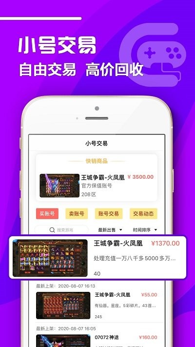 07072盒子最新版图1