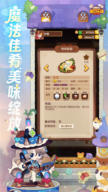 爆炒江湖手机版(1)