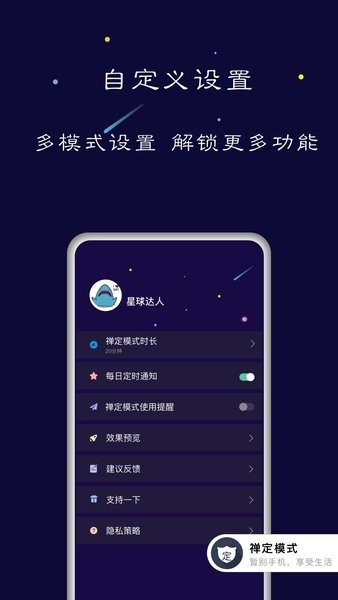 禅定模式(2)