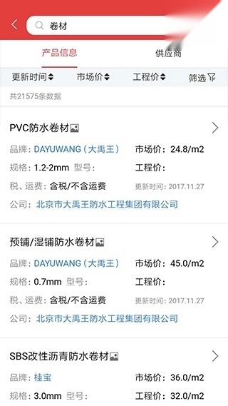 慧讯网官网版图1