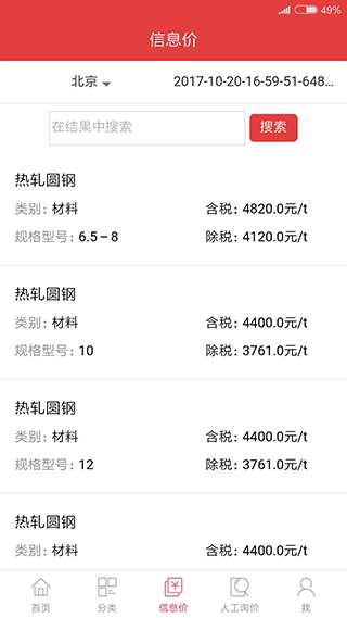 慧讯网官网版图4