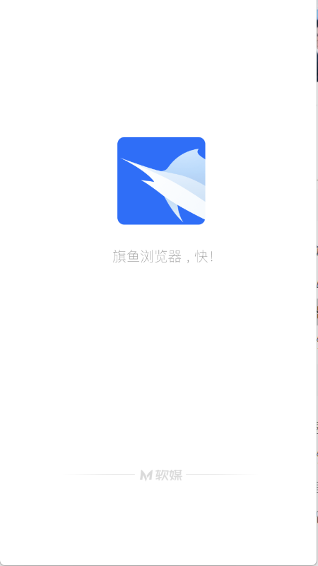 旗鱼浏览器 (4)