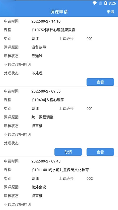 喜鹊儿旧版图4