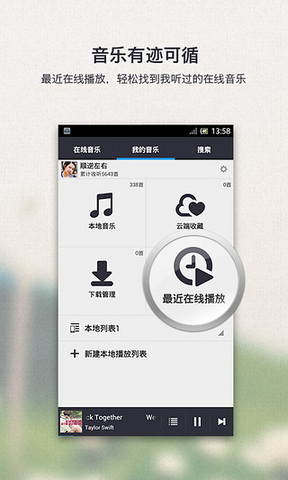 千千静听图3