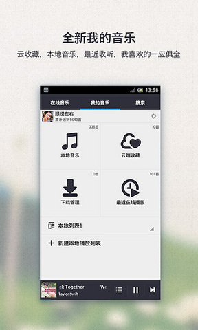 千千静听图4