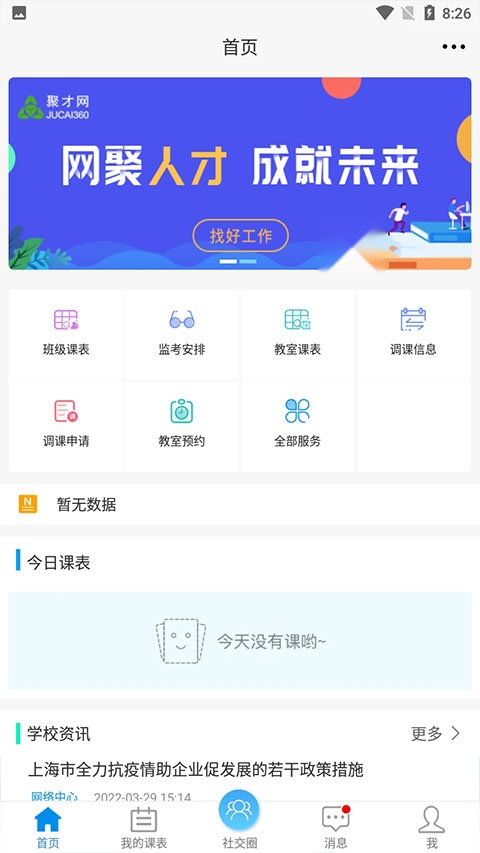 喜鹊儿图1