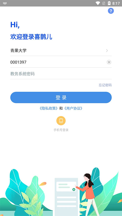 喜鹊儿旧版图5