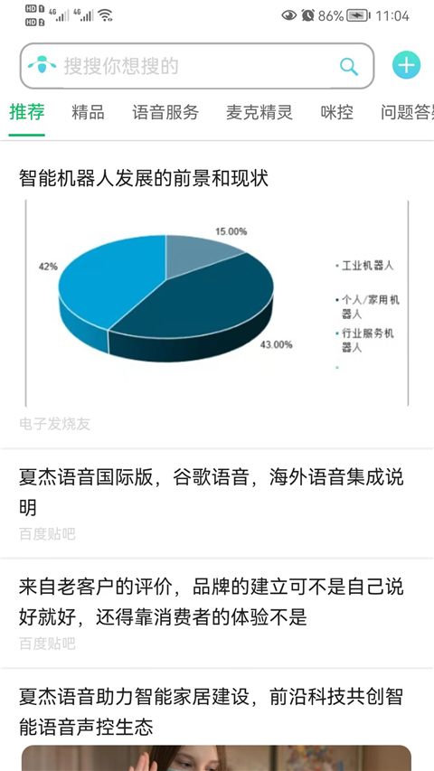 夏杰精灵图3