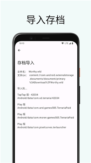 泰拉瑞亚存档编辑器手机版图4
