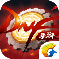 DNF公测版