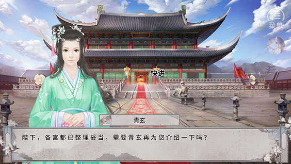 女帝本传游戏完整版图1
