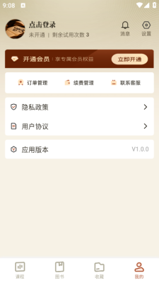 知源时刻 
