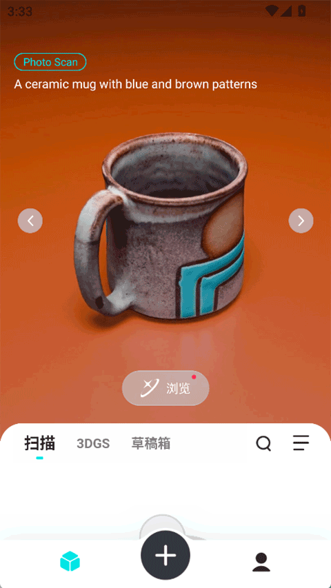 KIRI Engine安卓版图2