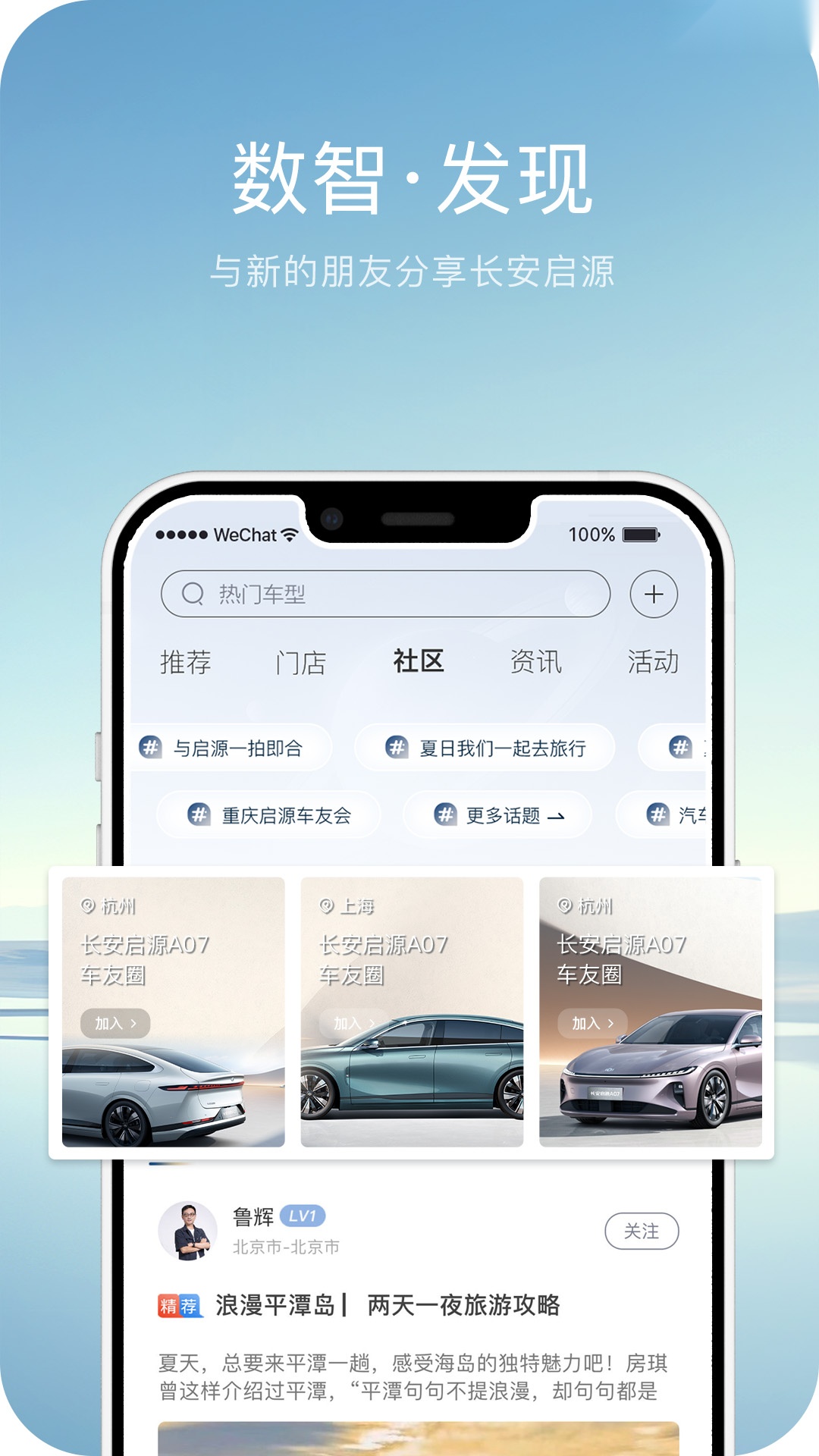 长安启源官方正版图4