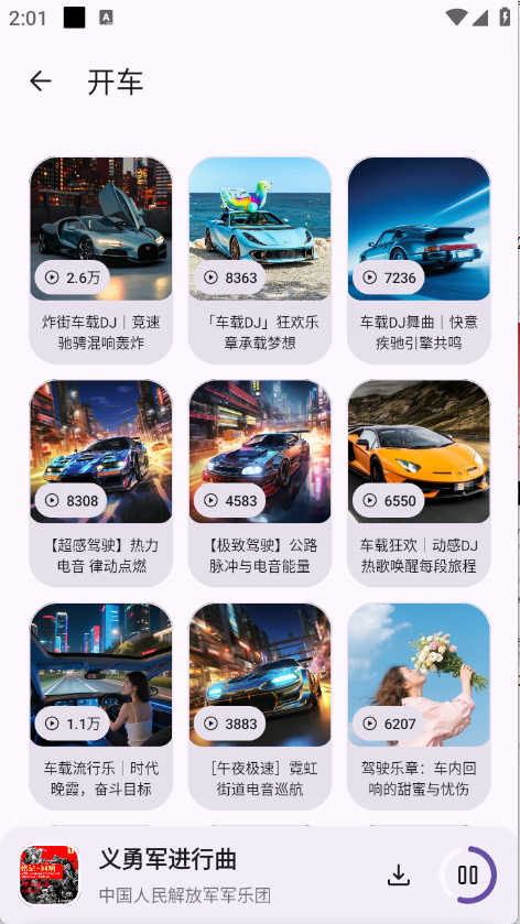 听呀音乐 图3