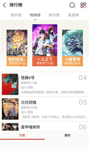 食盐漫画图5