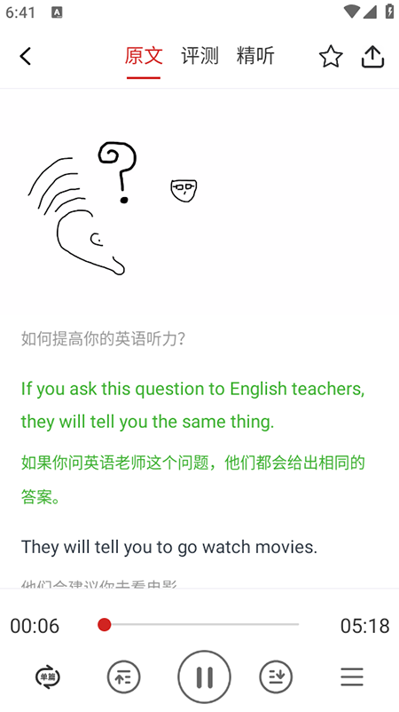 英语演讲软件免费 (4)