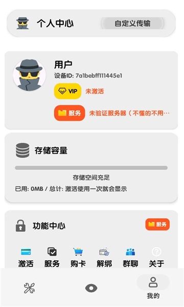 猎手云传输 1078355558