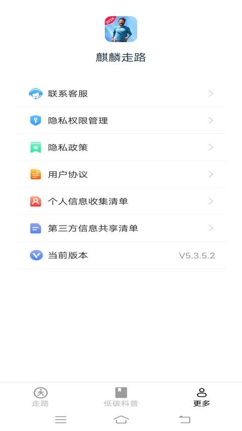 麒麟走路图1