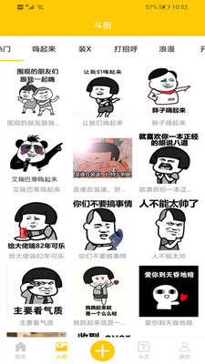 聊天搞笑表情包图2