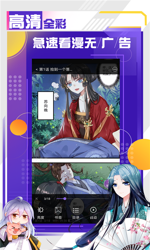 萌语动漫(2)
