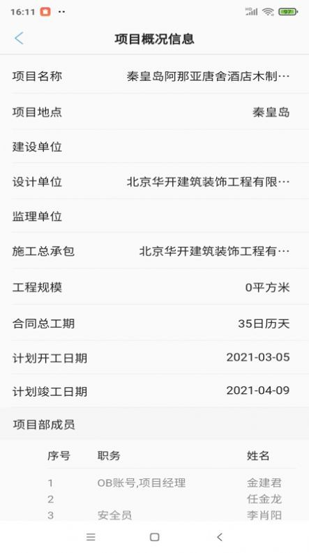 装修治理图1