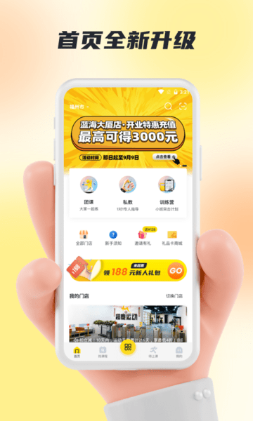 超鹿运动2026图1