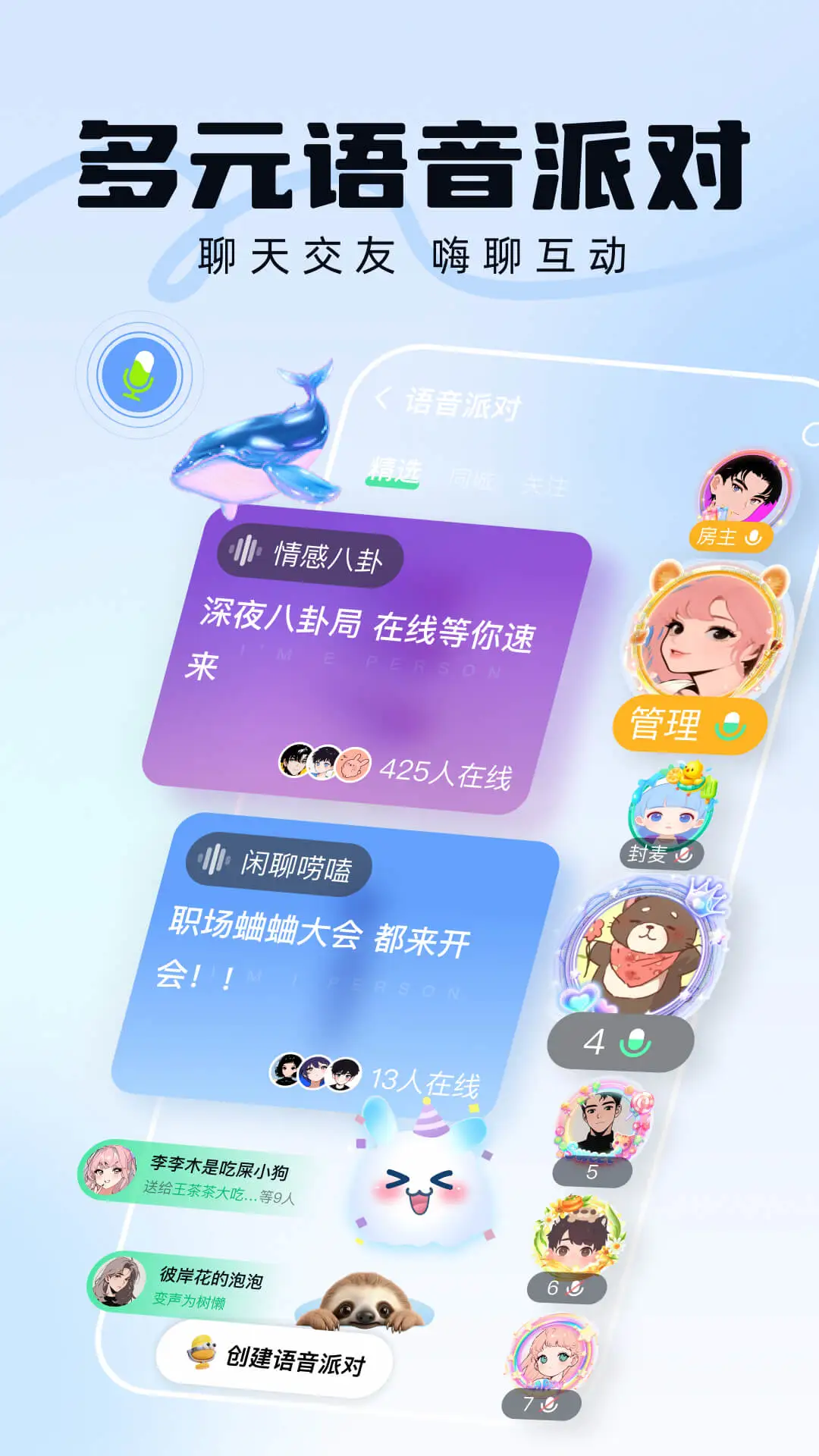 引力盐手机版图3