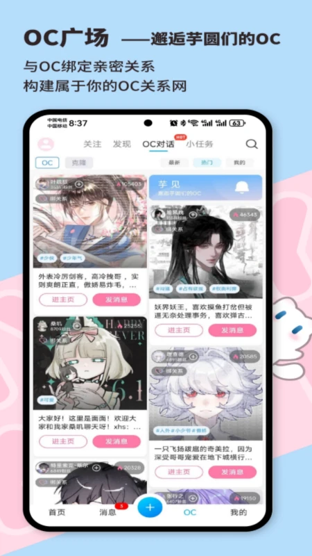 芋泥OC正版图3