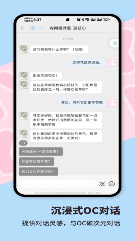 芋泥OC正版图2