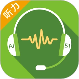 51汇听最新版