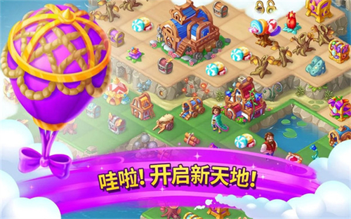 合并童话国(3)